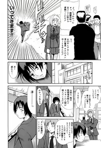Page 40 of Manga Bangaichi 2007-07 - preview thumbnail