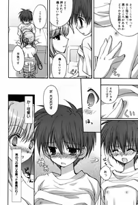 Page 60 of Manga Bangaichi 2007-07 - preview thumbnail
