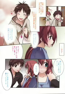 Page 8 of Manga Bangaichi 2007-07 - preview thumbnail