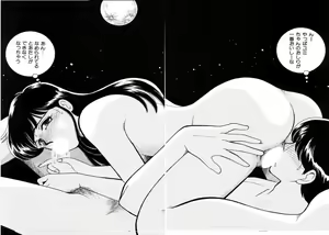 Page 101 of Aitsu to Scandal - Teens Paradise Part 3 - preview thumbnail
