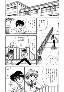 Page 106 of Aitsu to Scandal - Teens Paradise Part 3 - preview thumbnail