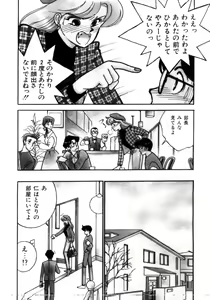 Page 110 of Aitsu to Scandal - Teens Paradise Part 3 - preview thumbnail