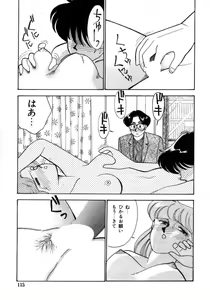 Page 113 of Aitsu to Scandal - Teens Paradise Part 3 - preview thumbnail