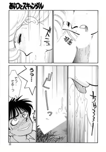 Page 12 of Aitsu to Scandal - Teens Paradise Part 3 - preview thumbnail