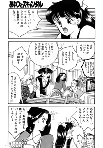 Page 135 of Aitsu to Scandal - Teens Paradise Part 3 - preview thumbnail