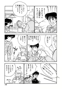 Page 143 of Aitsu to Scandal - Teens Paradise Part 3 - preview thumbnail