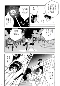 Page 17 of Aitsu to Scandal - Teens Paradise Part 3 - preview thumbnail