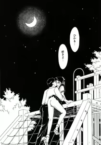 Page 21 of Aitsu to Scandal - Teens Paradise Part 3 - preview thumbnail