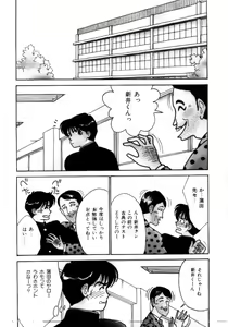 Page 23 of Aitsu to Scandal - Teens Paradise Part 3 - preview thumbnail