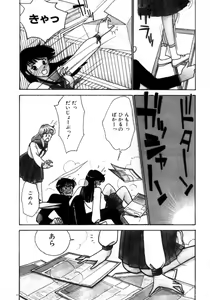 Page 25 of Aitsu to Scandal - Teens Paradise Part 3 - preview thumbnail