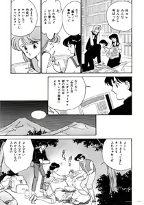 Page 26 of Aitsu to Scandal - Teens Paradise Part 3 - preview thumbnail