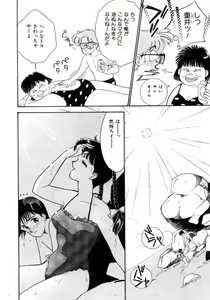 Page 50 of Aitsu to Scandal - Teens Paradise Part 3 - preview thumbnail