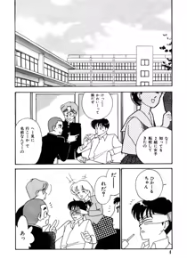 Page 5 of Aitsu to Scandal - Teens Paradise Part 3 - preview thumbnail