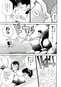 Page 53 of Aitsu to Scandal - Teens Paradise Part 3 - preview thumbnail