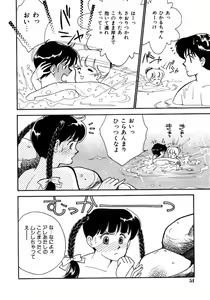 Page 54 of Aitsu to Scandal - Teens Paradise Part 3 - preview thumbnail