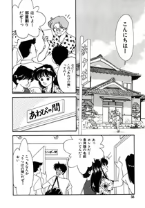 Page 56 of Aitsu to Scandal - Teens Paradise Part 3 - preview thumbnail