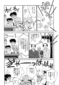 Page 58 of Aitsu to Scandal - Teens Paradise Part 3 - preview thumbnail