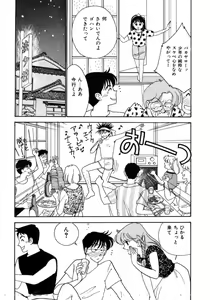 Page 59 of Aitsu to Scandal - Teens Paradise Part 3 - preview thumbnail