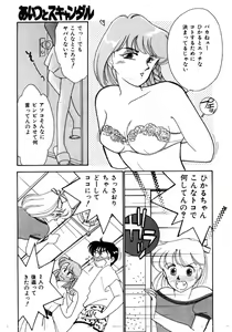 Page 61 of Aitsu to Scandal - Teens Paradise Part 3 - preview thumbnail