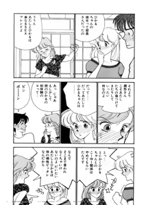 Page 62 of Aitsu to Scandal - Teens Paradise Part 3 - preview thumbnail