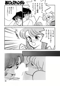 Page 63 of Aitsu to Scandal - Teens Paradise Part 3 - preview thumbnail