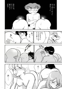 Page 66 of Aitsu to Scandal - Teens Paradise Part 3 - preview thumbnail