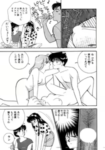 Page 70 of Aitsu to Scandal - Teens Paradise Part 3 - preview thumbnail