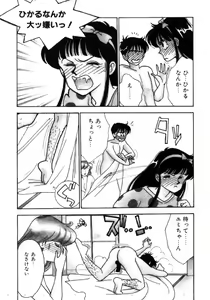 Page 75 of Aitsu to Scandal - Teens Paradise Part 3 - preview thumbnail