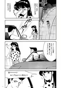 Page 76 of Aitsu to Scandal - Teens Paradise Part 3 - preview thumbnail