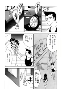 Page 79 of Aitsu to Scandal - Teens Paradise Part 3 - preview thumbnail
