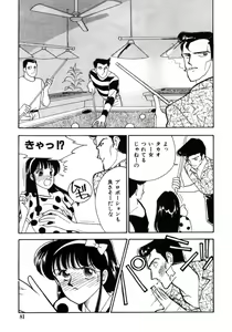 Page 80 of Aitsu to Scandal - Teens Paradise Part 3 - preview thumbnail