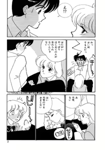 Page 8 of Aitsu to Scandal - Teens Paradise Part 3 - preview thumbnail
