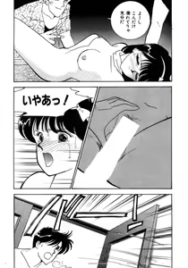 Page 88 of Aitsu to Scandal - Teens Paradise Part 3 - preview thumbnail
