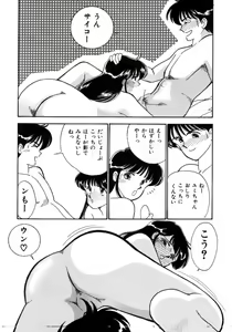 Page 100 of Aitsu to Scandal - Teens Paradise Part 3 - preview thumbnail
