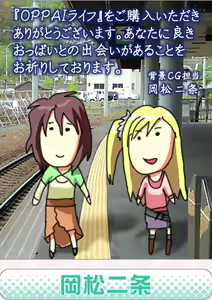 Page 528 of Oppai Life - Ohayou kara Oyasumi made Momisui Seikatsu - preview thumbnail