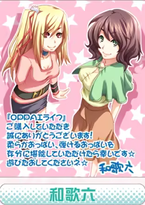 Page 530 of Oppai Life - Ohayou kara Oyasumi made Momisui Seikatsu - preview thumbnail
