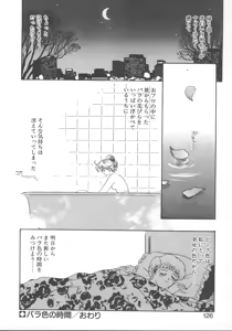 Page 129 of WATER'S EDGE - preview thumbnail