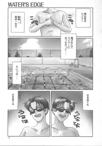 Page 10 of WATER'S EDGE - preview thumbnail