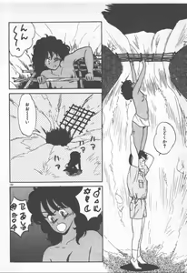 Page 102 of Bishoujo Party - preview thumbnail