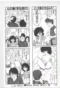 Page 108 of Bishoujo Party - preview thumbnail