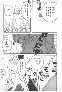 Page 119 of Bishoujo Party - preview thumbnail