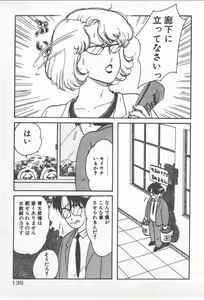 Page 139 of Bishoujo Party - preview thumbnail