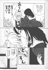 Page 161 of Bishoujo Party - preview thumbnail