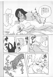 Page 164 of Bishoujo Party - preview thumbnail