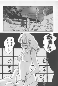 Page 174 of Bishoujo Party - preview thumbnail