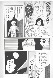 Page 180 of Bishoujo Party - preview thumbnail