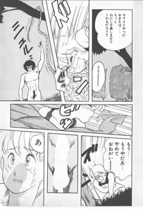 Page 189 of Bishoujo Party - preview thumbnail