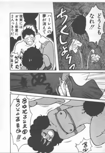 Page 94 of Bishoujo Party - preview thumbnail