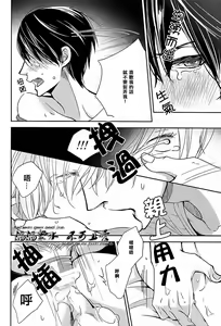 Page 13 of Koi no nawa Shikakemasho - Revenge Hen - preview thumbnail