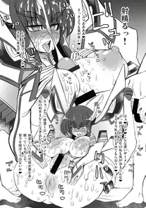 Page 8 of Junketsu - preview thumbnail